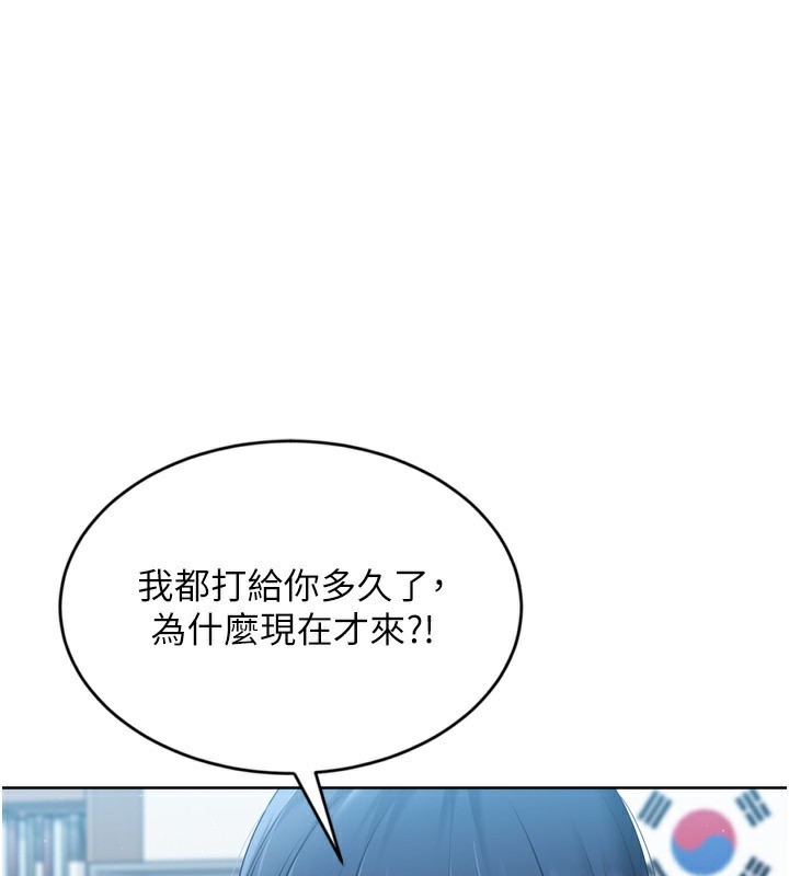 第57话-心动万分的约会-Set up!排球少女-金Zetta,金文图（第1张）