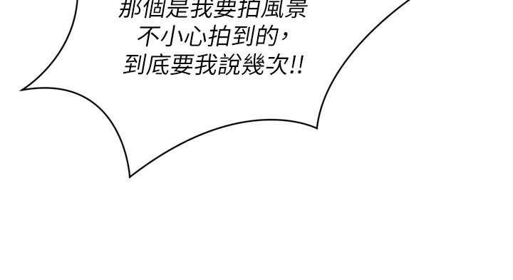 第57话-心动万分的约会-Set up!排球少女-金Zetta,金文图（第13张）