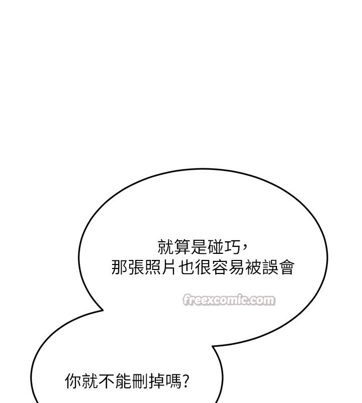 第57话-心动万分的约会-Set up!排球少女-金Zetta,金文图（第14张）