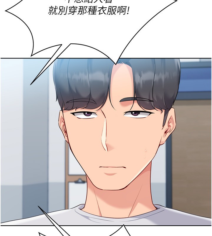 第57话-心动万分的约会-Set up!排球少女-金Zetta,金文图（第17张）