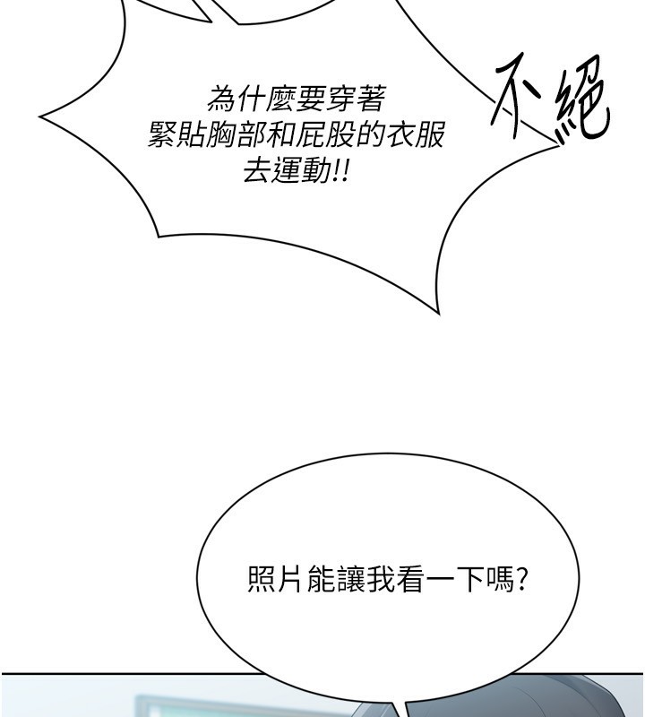 第57话-心动万分的约会-Set up!排球少女-金Zetta,金文图（第18张）