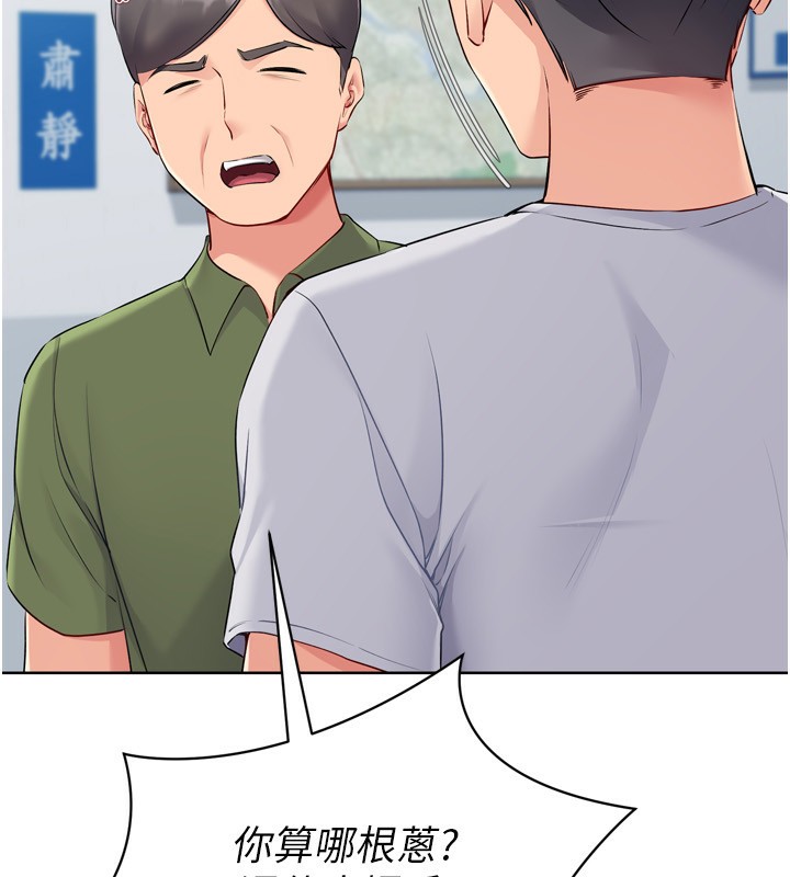 第57话-心动万分的约会-Set up!排球少女-金Zetta,金文图（第20张）