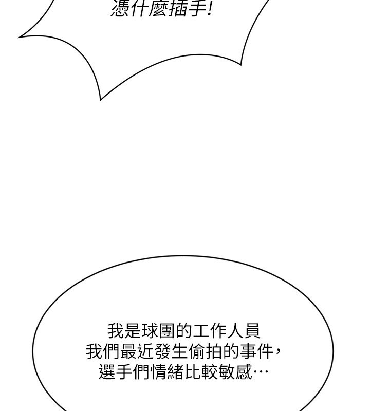 第57话-心动万分的约会-Set up!排球少女-金Zetta,金文图（第21张）