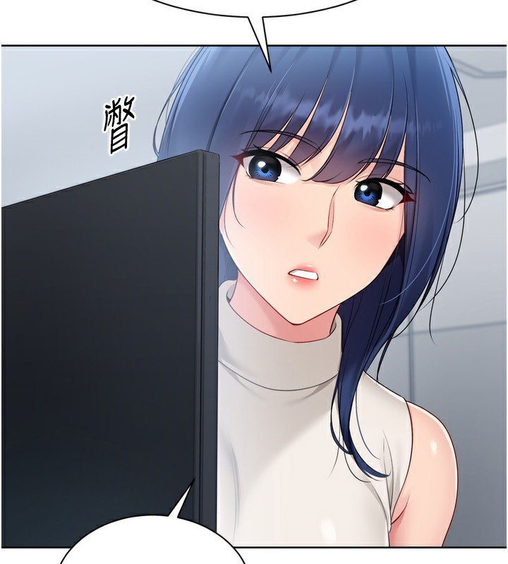 第58话-转移注意力的爱抚-Set up!排球少女-金Zetta,金文图（第5张）