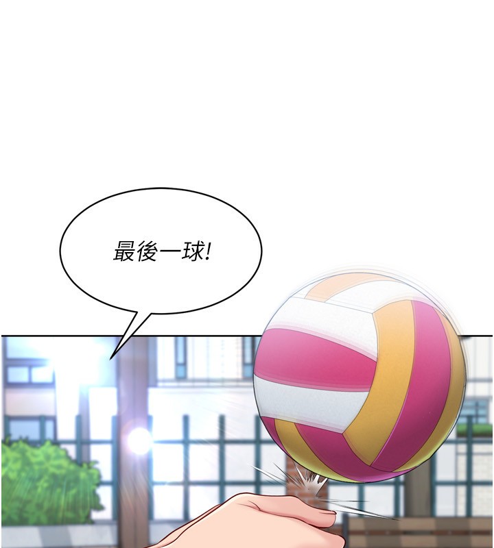 第58话-转移注意力的爱抚-Set up!排球少女-金Zetta,金文图（第12张）