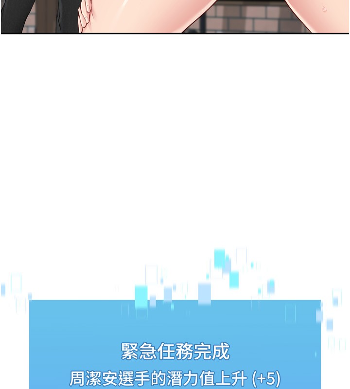 第58话-转移注意力的爱抚-Set up!排球少女-金Zetta,金文图（第20张）