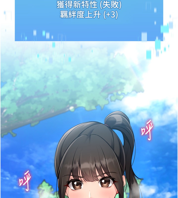 第58话-转移注意力的爱抚-Set up!排球少女-金Zetta,金文图（第21张）