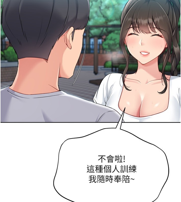 第58话-转移注意力的爱抚-Set up!排球少女-金Zetta,金文图（第26张）