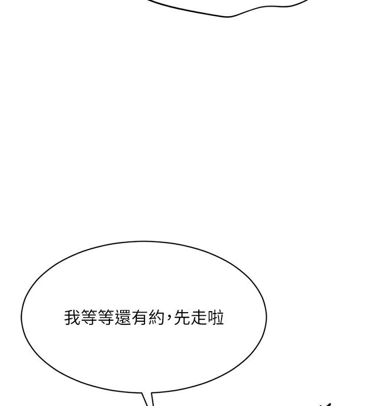 第58话-转移注意力的爱抚-Set up!排球少女-金Zetta,金文图（第27张）