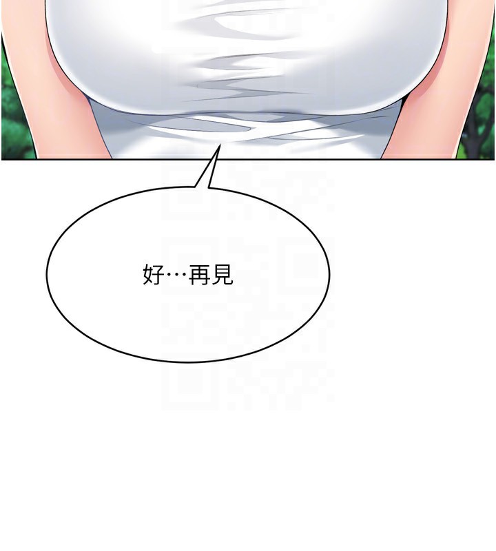 第58话-转移注意力的爱抚-Set up!排球少女-金Zetta,金文图（第32张）