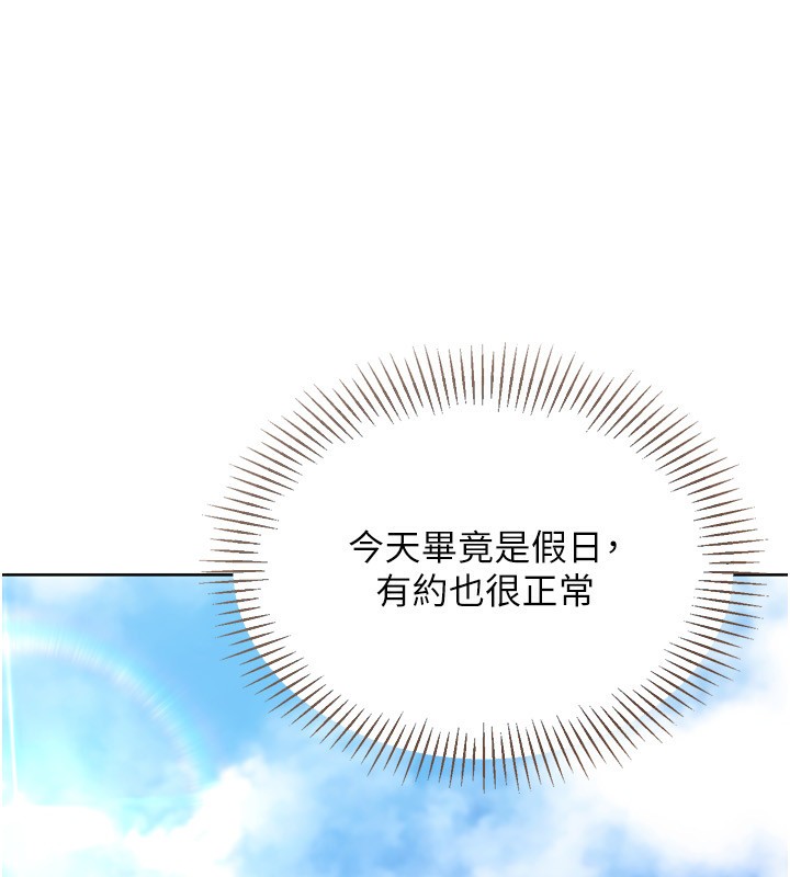 第58话-转移注意力的爱抚-Set up!排球少女-金Zetta,金文图（第34张）