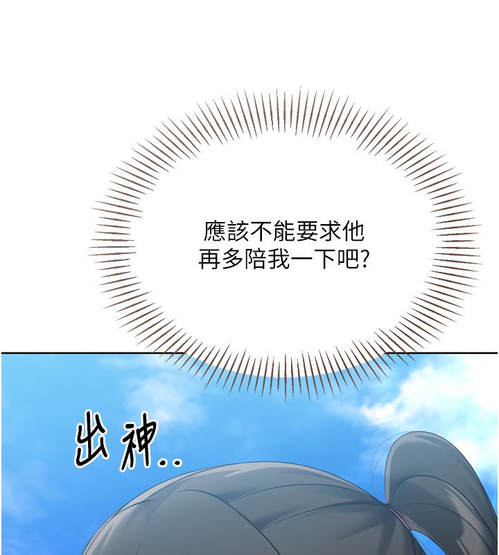 第58话-转移注意力的爱抚-Set up!排球少女-金Zetta,金文图（第37张）