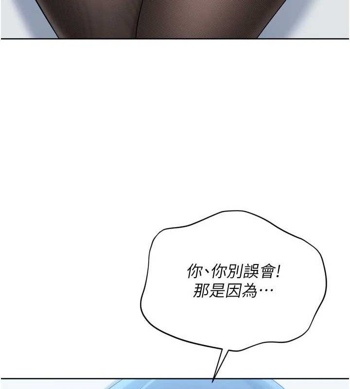 第59话-射精VS高潮，69决胜负-Set up!排球少女-金Zetta,金文图（第4张）