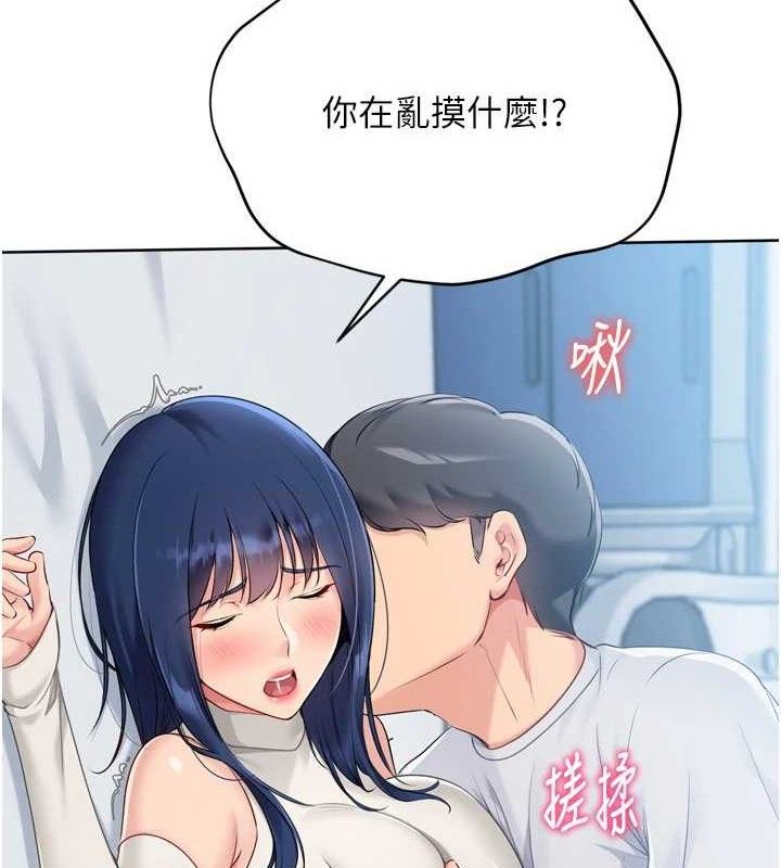 第59话-射精VS高潮，69决胜负-Set up!排球少女-金Zetta,金文图（第9张）