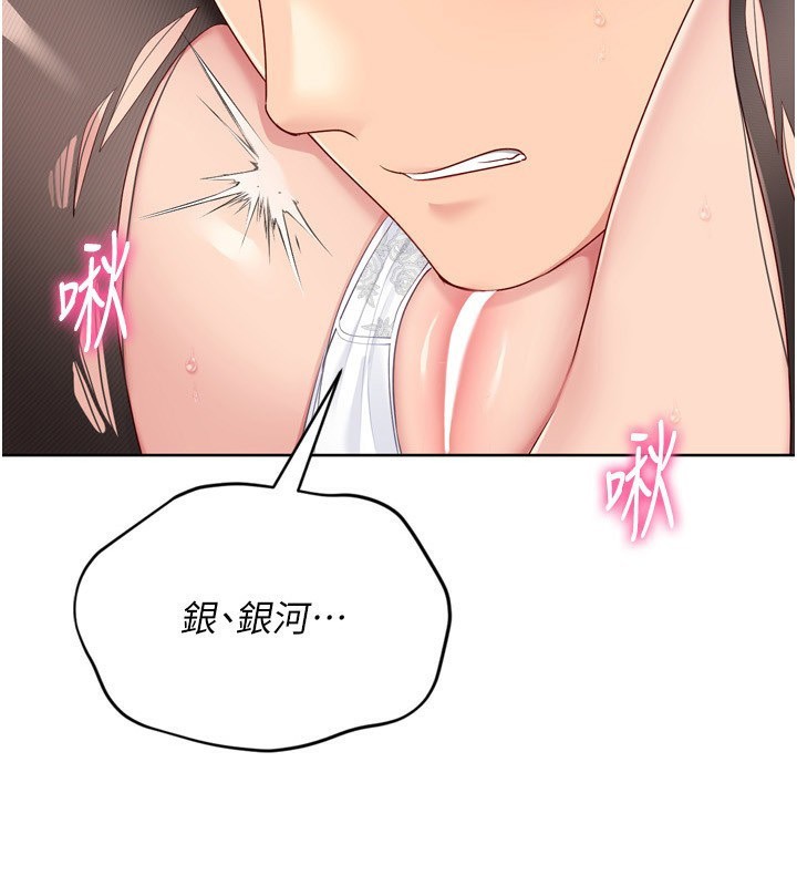 第60话-开发「新能力」-Set up!排球少女-金Zetta,金文图（第4张）