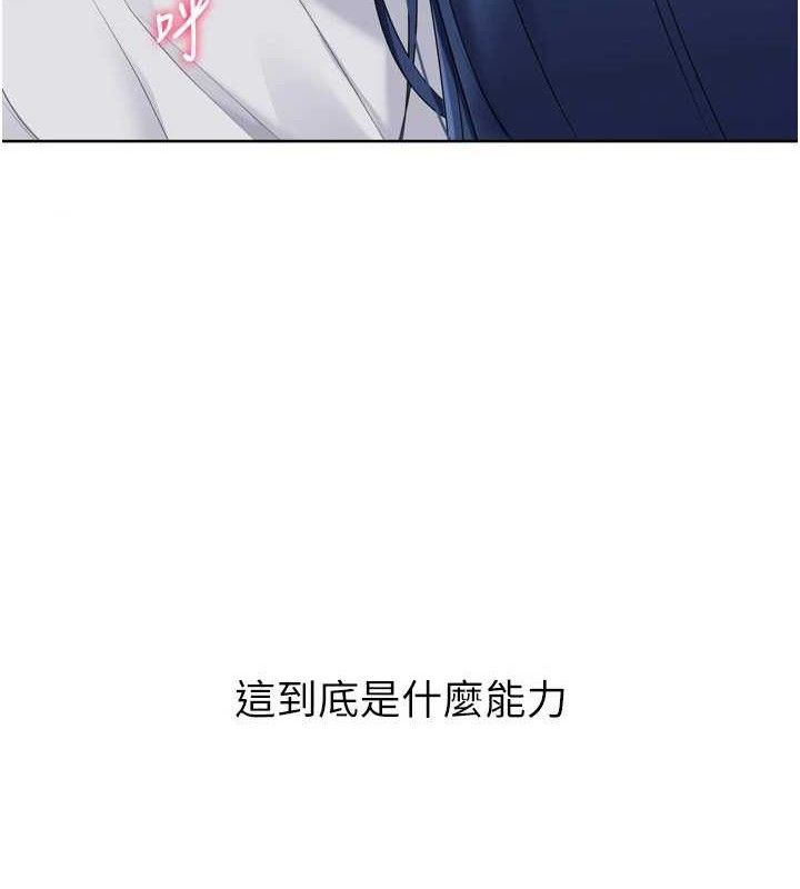 第61话-与妳的「亲密连结」-Set up!排球少女-金Zetta,金文图（第9张）