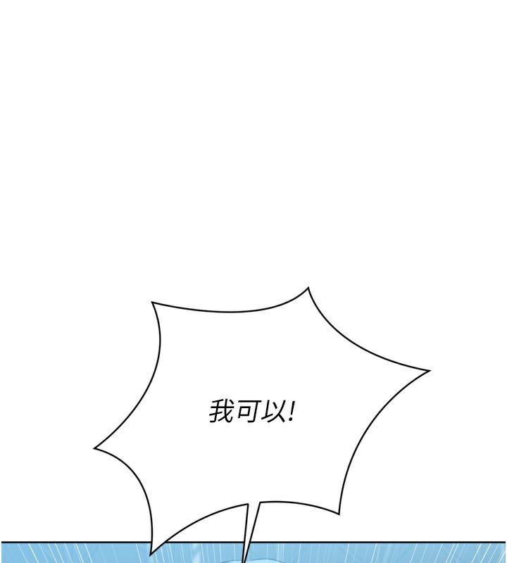 第62话-是时候该离开了-Set up!排球少女-金Zetta,金文图（第1张）