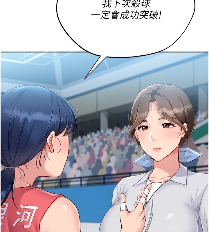 第62话-是时候该离开了-Set up!排球少女-金Zetta,金文图（第4张）