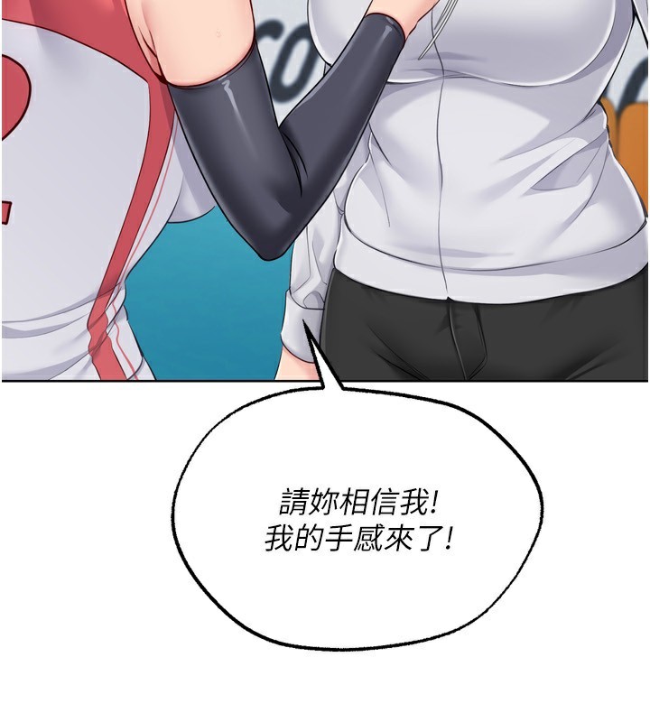 第62话-是时候该离开了-Set up!排球少女-金Zetta,金文图（第5张）