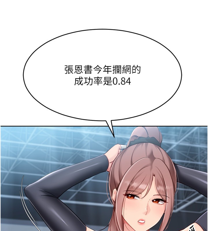 第62话-是时候该离开了-Set up!排球少女-金Zetta,金文图（第7张）