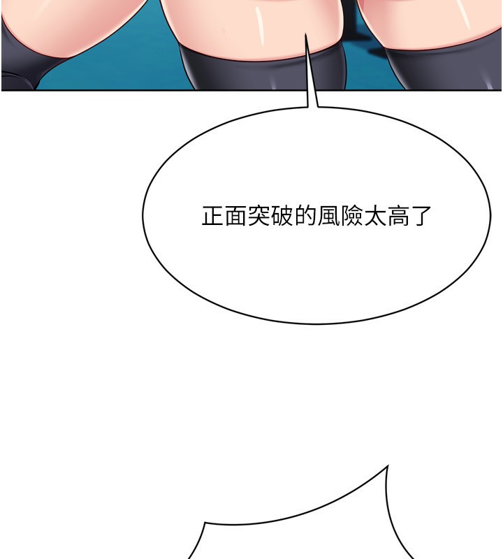 第62话-是时候该离开了-Set up!排球少女-金Zetta,金文图（第9张）