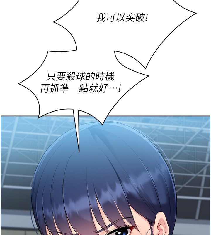 第62话-是时候该离开了-Set up!排球少女-金Zetta,金文图（第10张）