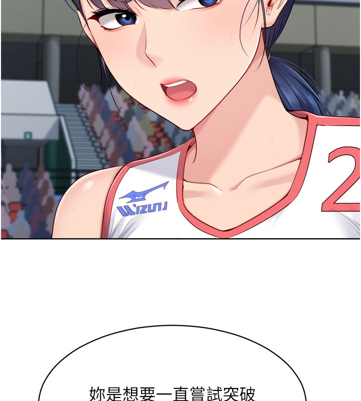 第62话-是时候该离开了-Set up!排球少女-金Zetta,金文图（第11张）