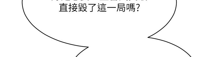 第62话-是时候该离开了-Set up!排球少女-金Zetta,金文图（第12张）