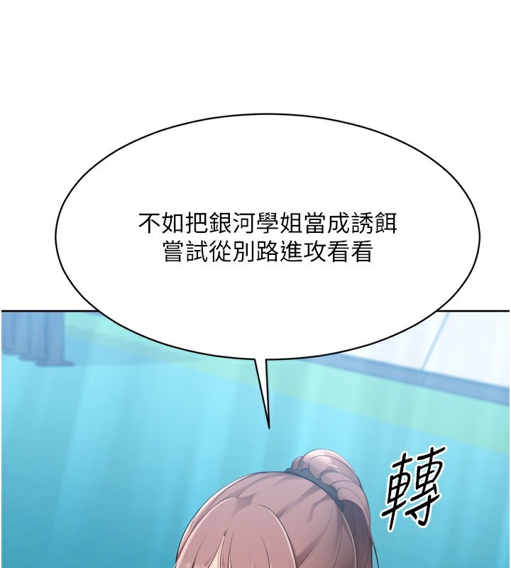 第62话-是时候该离开了-Set up!排球少女-金Zetta,金文图（第15张）