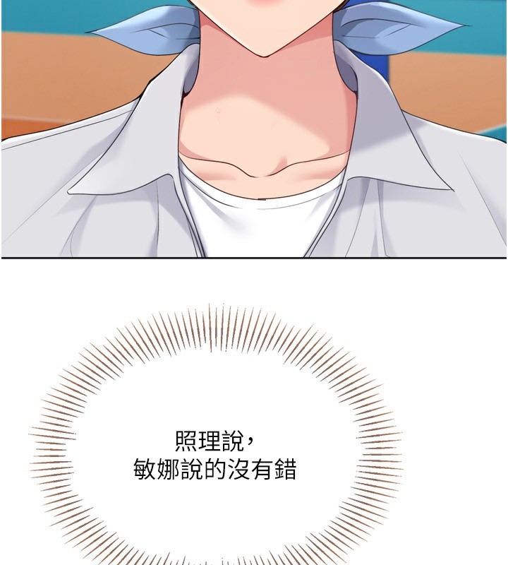 第62话-是时候该离开了-Set up!排球少女-金Zetta,金文图（第19张）