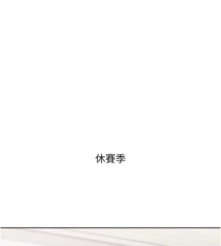 第64话-紧贴彼此的刺激感-Set up!排球少女-金Zetta,金文图（第1张）