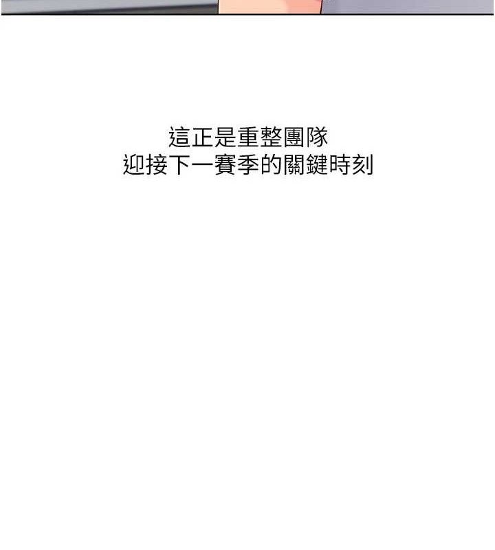 第64话-紧贴彼此的刺激感-Set up!排球少女-金Zetta,金文图（第3张）