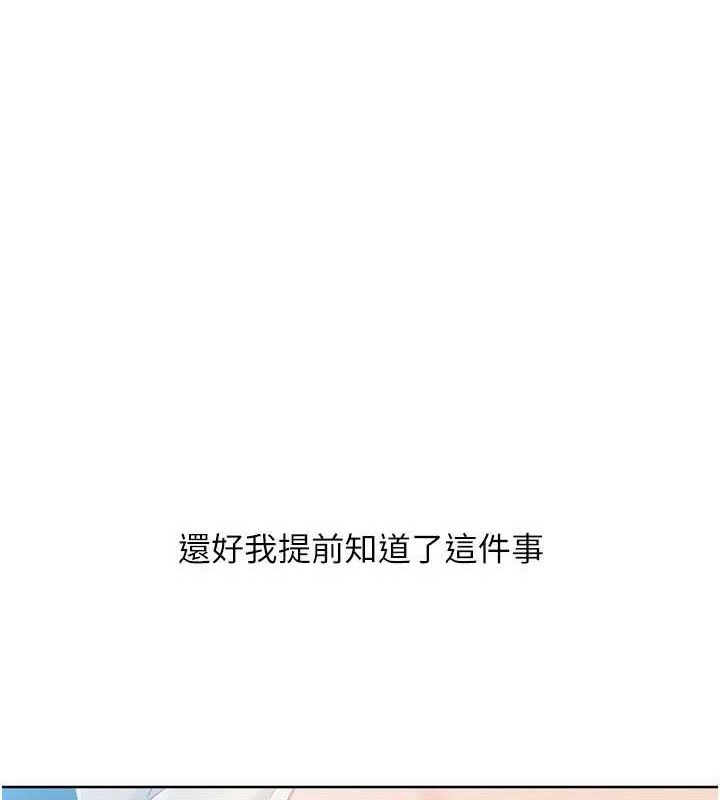 第64话-紧贴彼此的刺激感-Set up!排球少女-金Zetta,金文图（第12张）