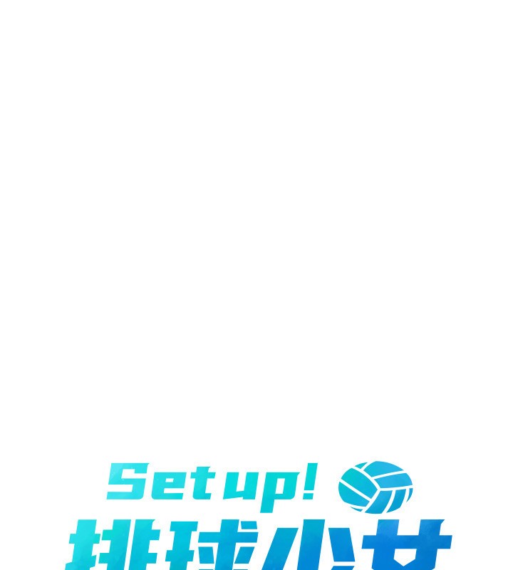第65话-被充血巨根抽插的小穴-Set up!排球少女-金Zetta,金文图（第15张）