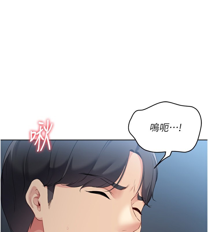 第65话-被充血巨根抽插的小穴-Set up!排球少女-金Zetta,金文图（第23张）