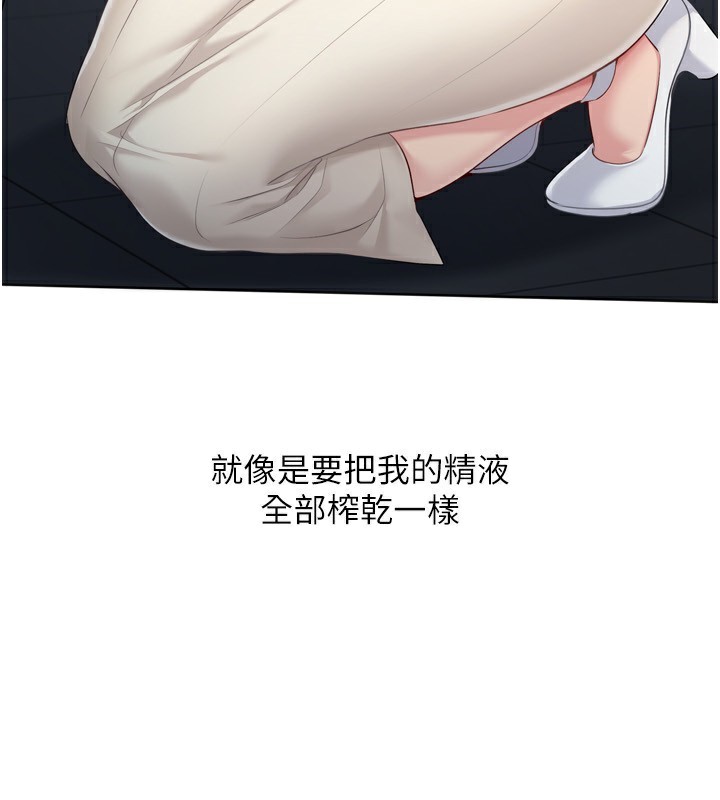 第65话-被充血巨根抽插的小穴-Set up!排球少女-金Zetta,金文图（第27张）