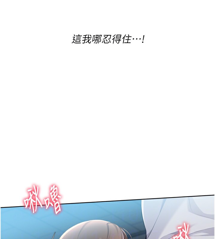 第65话-被充血巨根抽插的小穴-Set up!排球少女-金Zetta,金文图（第33张）