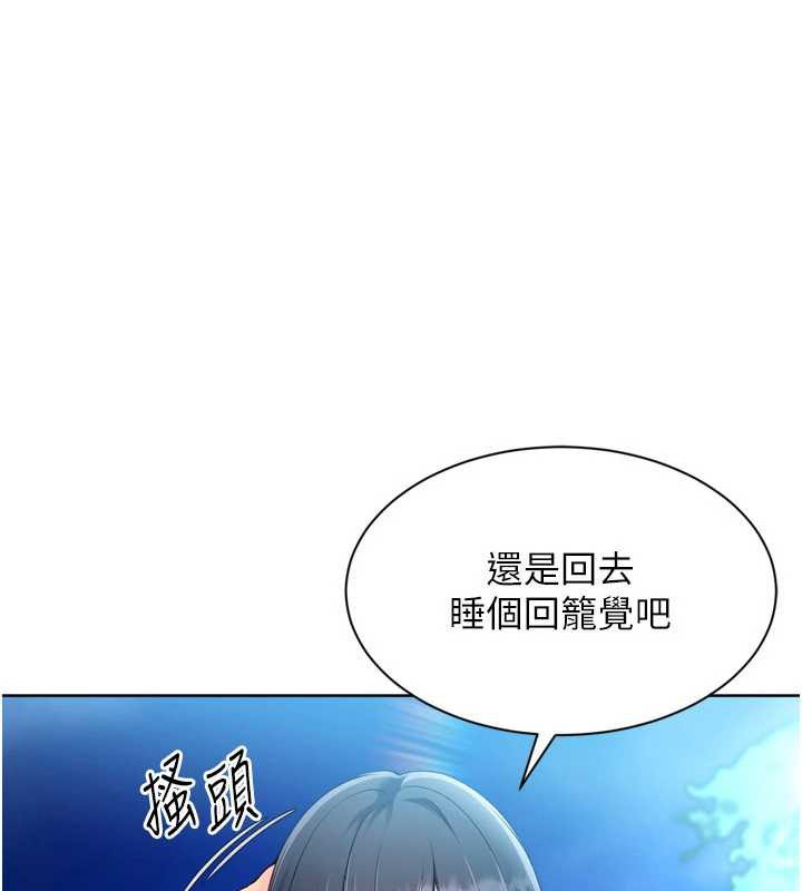 第66话-最后一次尽情纵慾-Set up!排球少女-金Zetta,金文图（第1张）