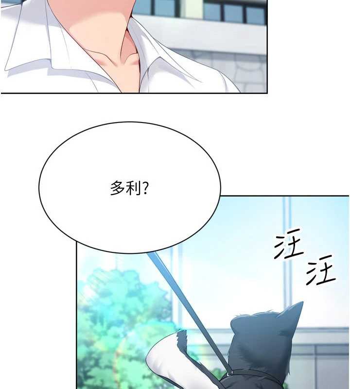 第66话-最后一次尽情纵慾-Set up!排球少女-金Zetta,金文图（第7张）