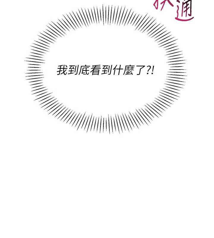 第67话-好想知道你和谁做爱-Set up!排球少女-金Zetta,金文图（第9张）