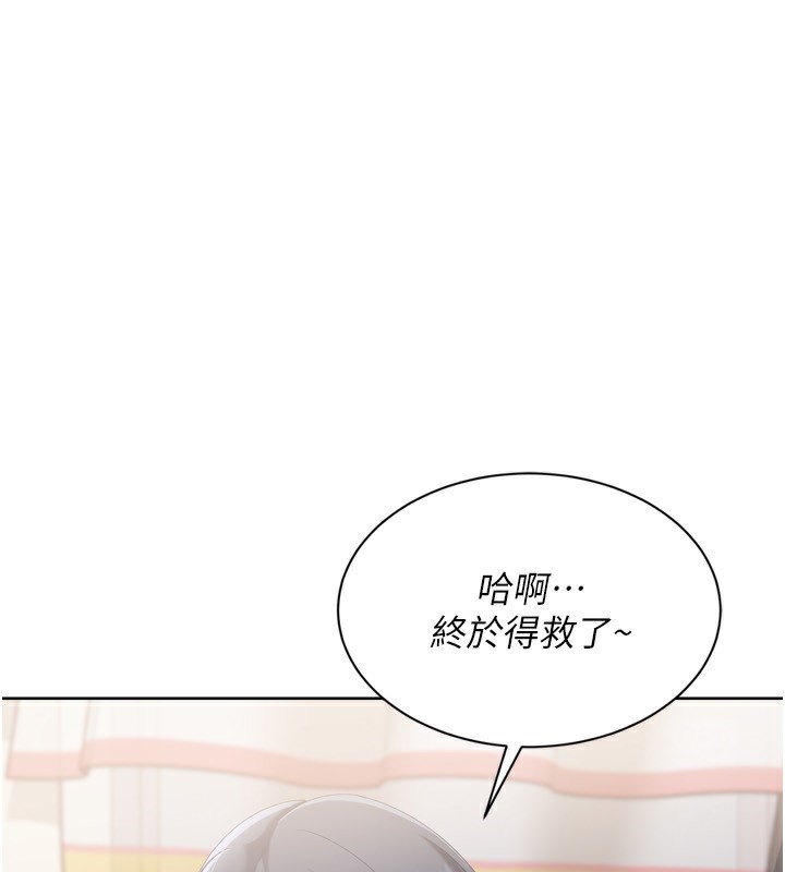 第69话-一触即发的暧昧现场-Set up!排球少女-金Zetta,金文图（第3张）
