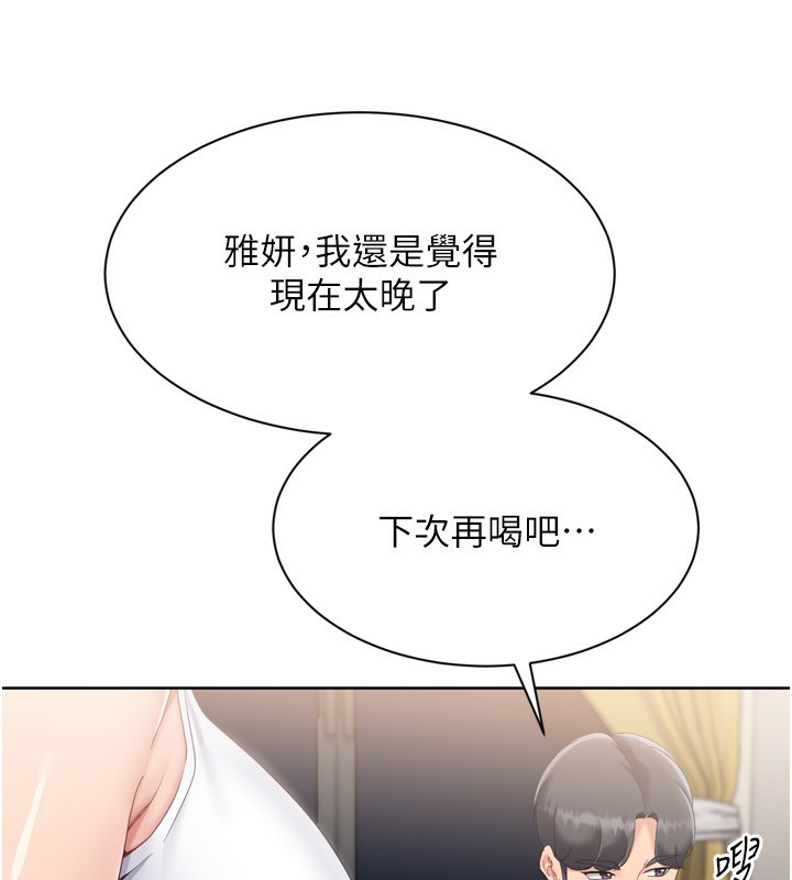 第69话-一触即发的暧昧现场-Set up!排球少女-金Zetta,金文图（第7张）