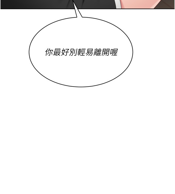 第69话-一触即发的暧昧现场-Set up!排球少女-金Zetta,金文图（第9张）