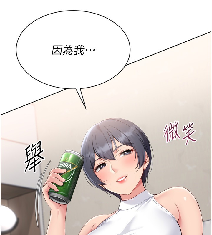 第69话-一触即发的暧昧现场-Set up!排球少女-金Zetta,金文图（第10张）