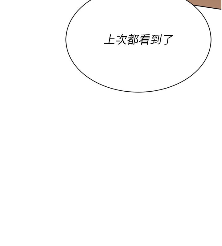 第69话-一触即发的暧昧现场-Set up!排球少女-金Zetta,金文图（第13张）