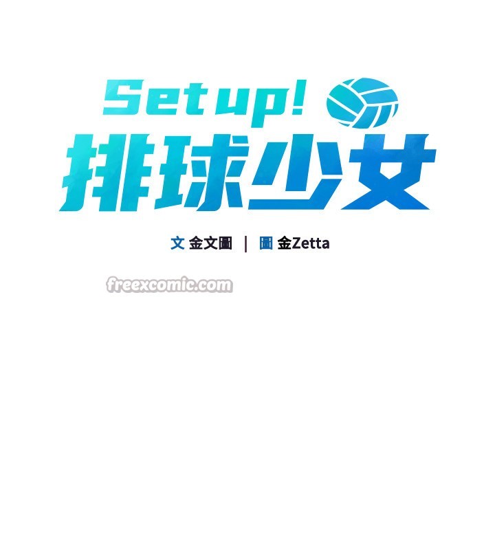 第69话-一触即发的暧昧现场-Set up!排球少女-金Zetta,金文图（第14张）