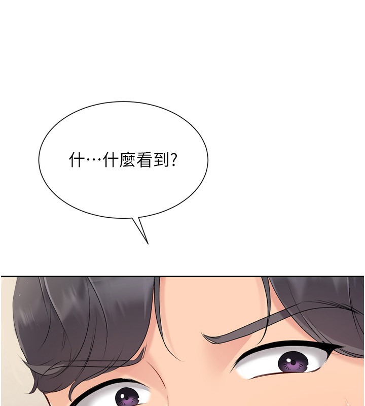 第69话-一触即发的暧昧现场-Set up!排球少女-金Zetta,金文图（第16张）