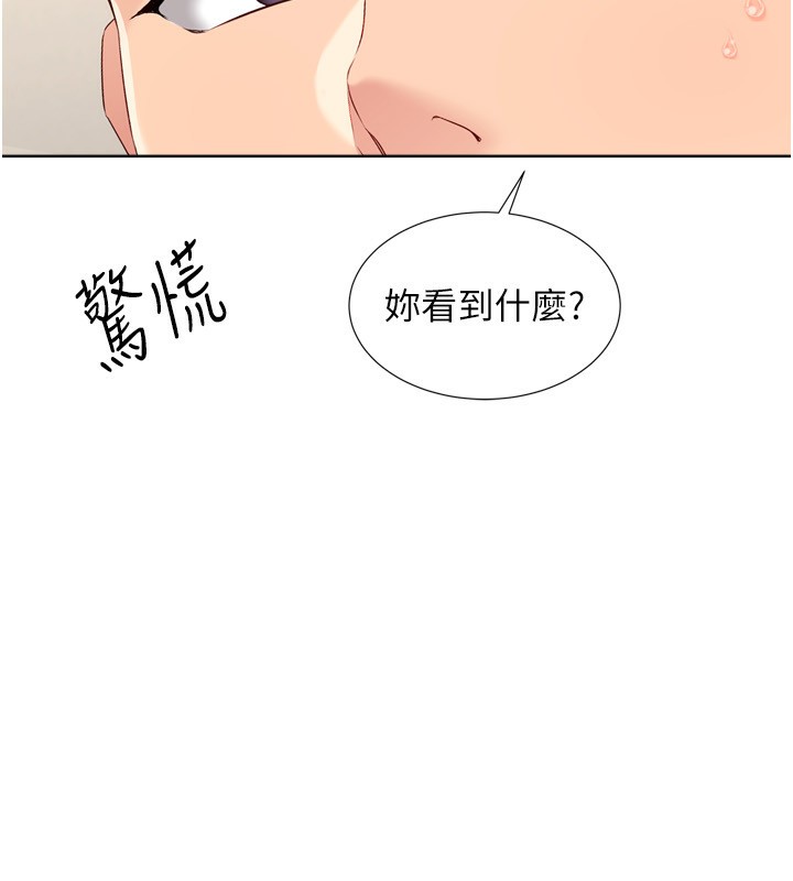 第69话-一触即发的暧昧现场-Set up!排球少女-金Zetta,金文图（第17张）