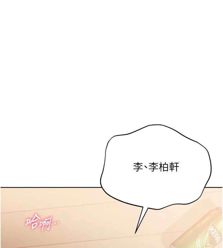 第70话-令人感到销魂的处女鲍-Set up!排球少女-金Zetta,金文图（第1张）