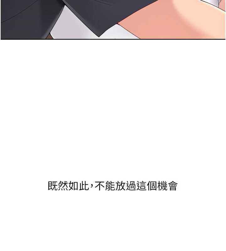 第70话-令人感到销魂的处女鲍-Set up!排球少女-金Zetta,金文图（第7张）